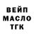ТГК жижа Ara Yeghikyan
