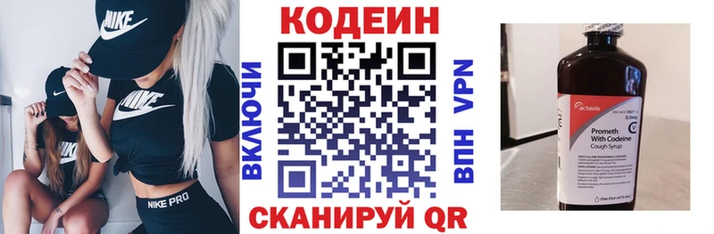 Купить где  Ковров  Кодеин Purple Drank 