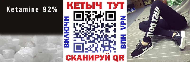 Кетамин ketamine Купить закладки Ковров