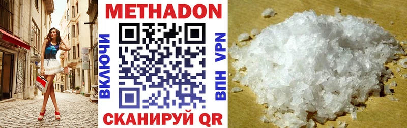 МЕТАДОН methadone  Купить  Ковров 